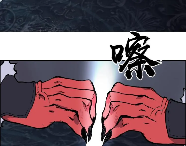 第242话 到手！是个盲盒？ 第47页