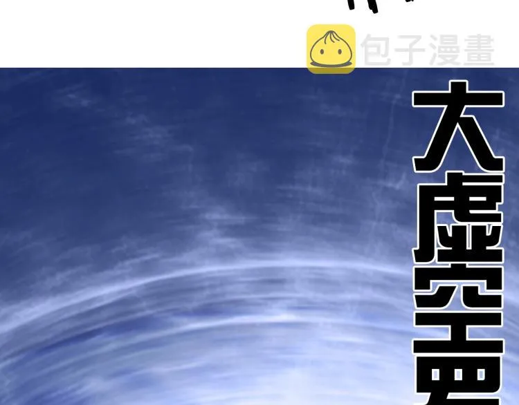 第242话 到手！是个盲盒？ 第52页