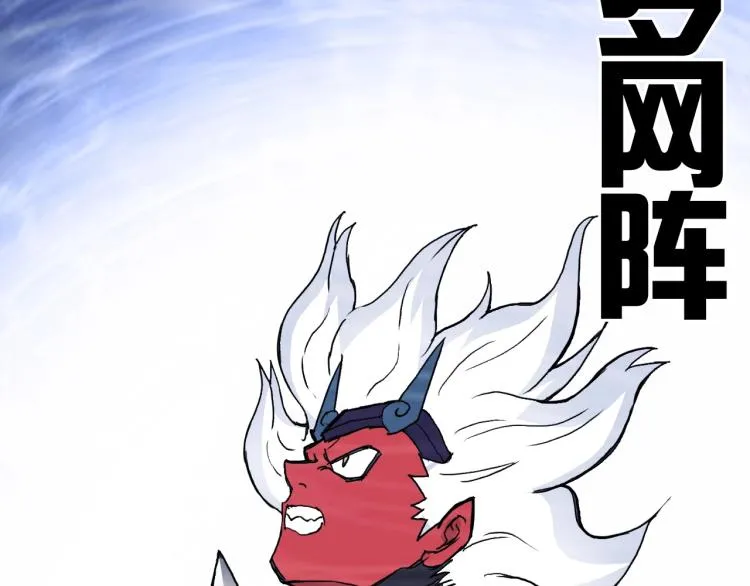 第242话 到手！是个盲盒？ 第53页