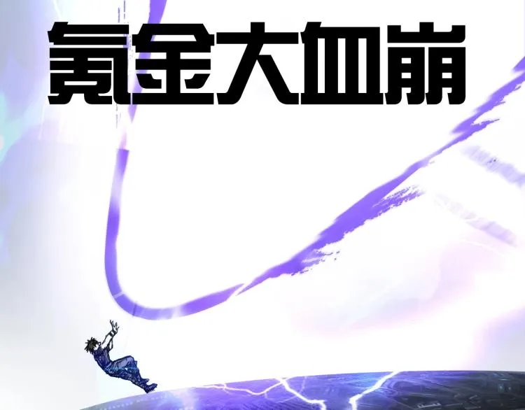 第242话 到手！是个盲盒？ 第60页
