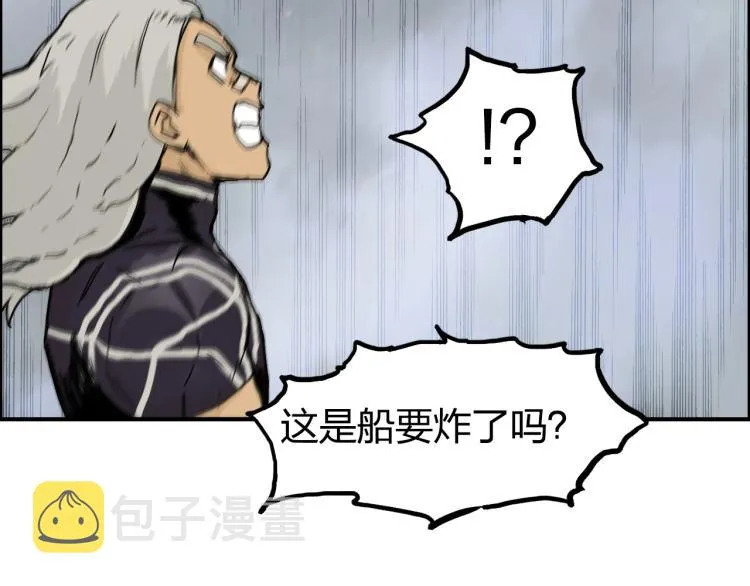 第242话 到手！是个盲盒？ 第66页