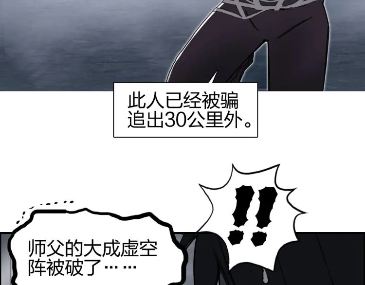 第242话 到手！是个盲盒？ 第68页