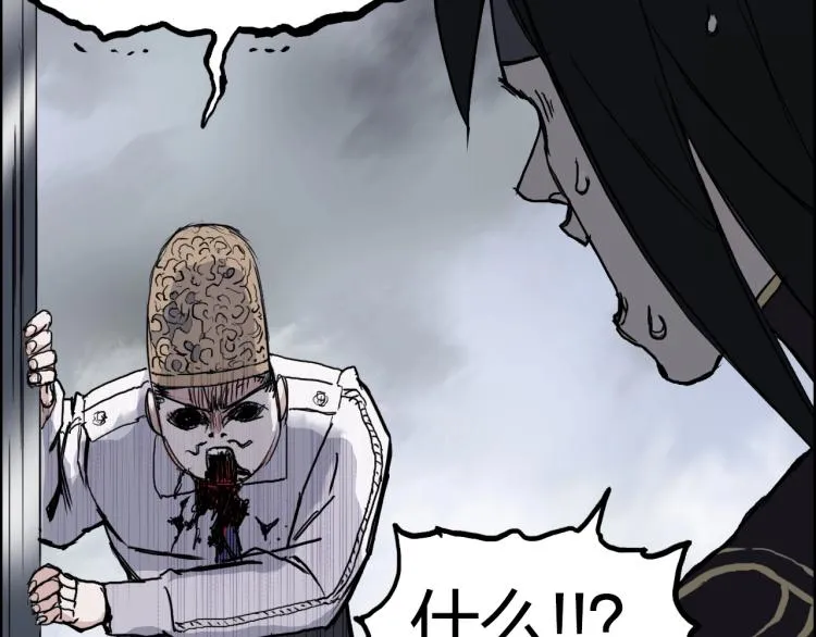 第242话 到手！是个盲盒？ 第69页