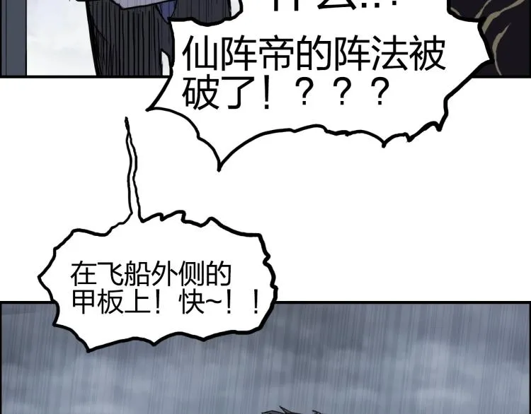 第242话 到手！是个盲盒？ 第70页
