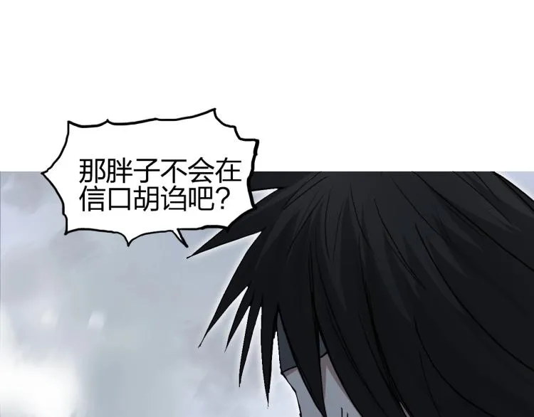 第242话 到手！是个盲盒？ 第72页