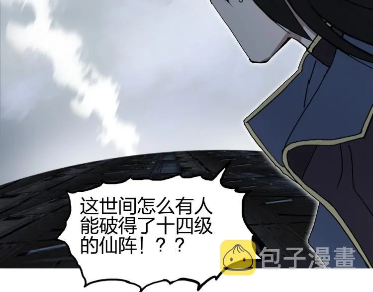 第242话 到手！是个盲盒？ 第73页