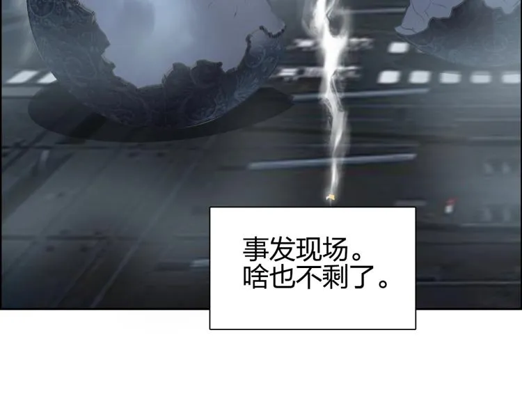 第242话 到手！是个盲盒？ 第75页