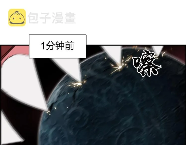 第242话 到手！是个盲盒？ 第76页