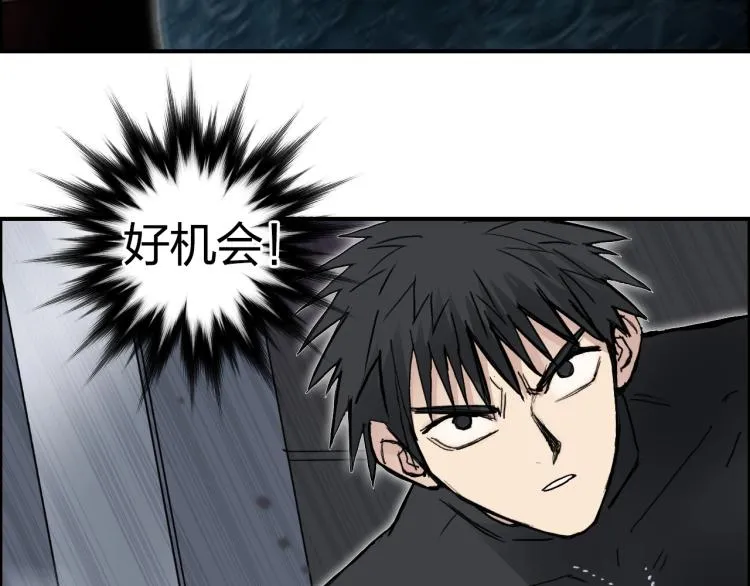 第242话 到手！是个盲盒？ 第77页