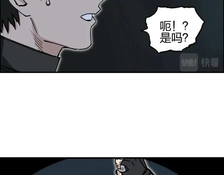 第242话 到手！是个盲盒？ 第83页