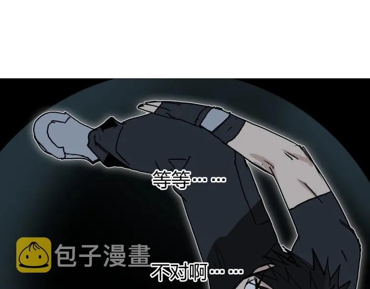 第242话 到手！是个盲盒？ 第87页