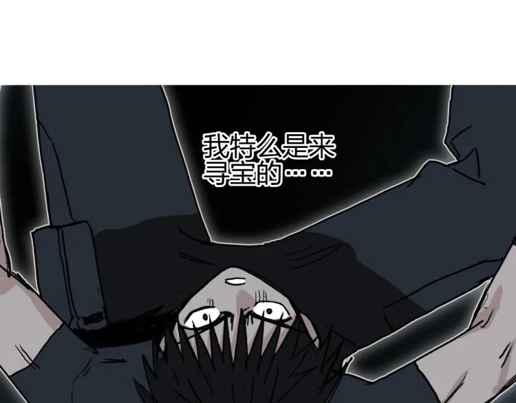 第242话 到手！是个盲盒？ 第89页