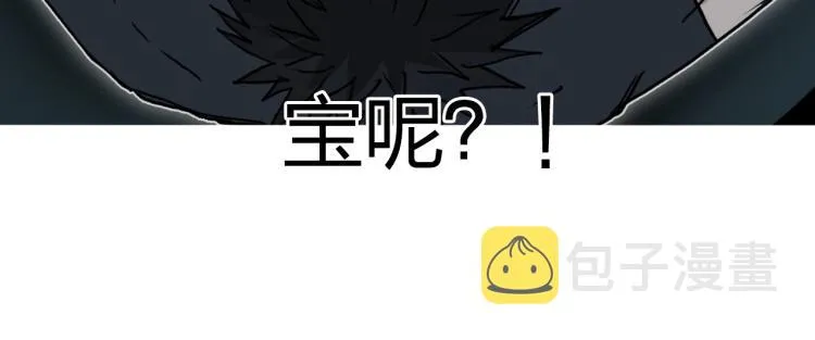 第242话 到手！是个盲盒？ 第90页