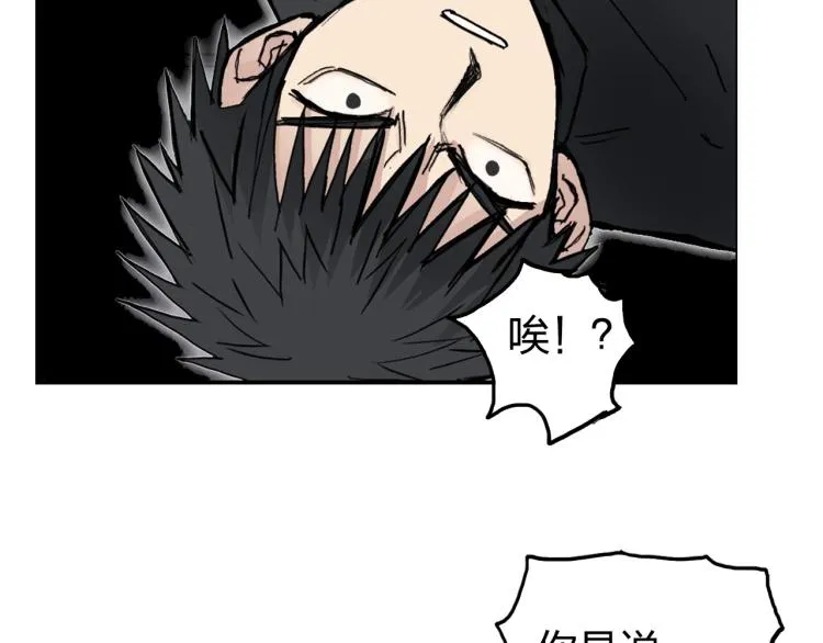 第242话 到手！是个盲盒？ 第95页