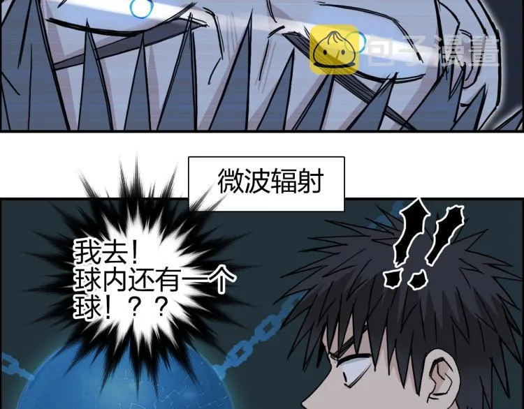 第242话 到手！是个盲盒？ 第97页