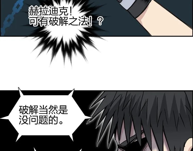 第242话 到手！是个盲盒？ 第100页