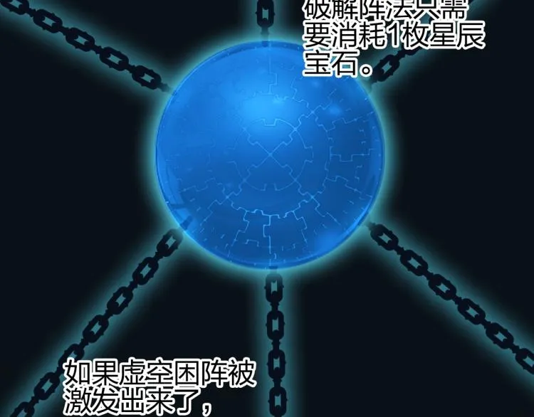 第242话 到手！是个盲盒？ 第103页