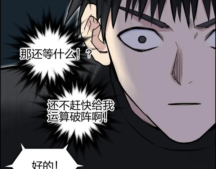 第242话 到手！是个盲盒？ 第105页