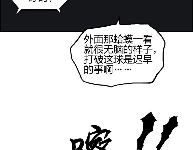 第242话 到手！是个盲盒？ 第106页