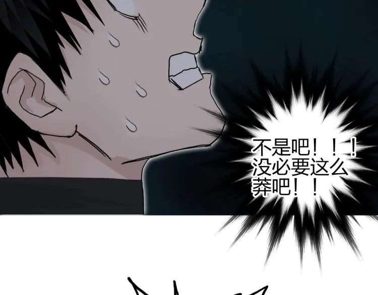 第242话 到手！是个盲盒？ 第108页