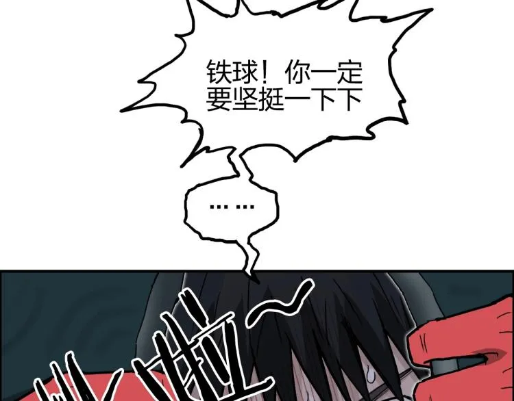 第242话 到手！是个盲盒？ 第109页