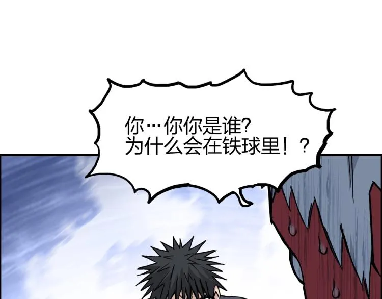第242话 到手！是个盲盒？ 第111页