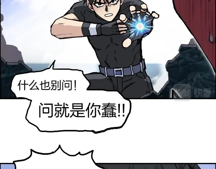 第242话 到手！是个盲盒？ 第112页