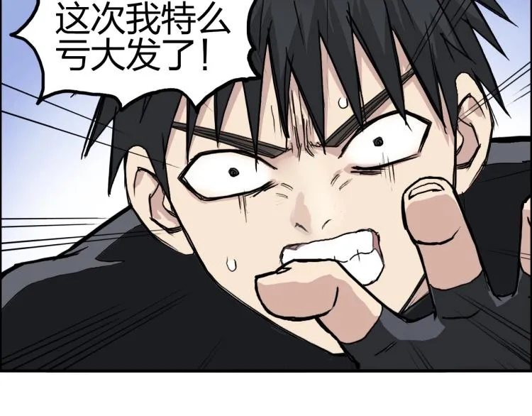 第242话 到手！是个盲盒？ 第113页