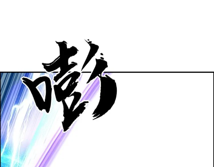 第242话 到手！是个盲盒？ 第114页