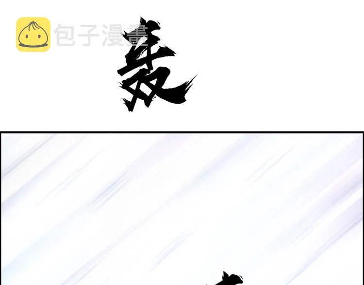 第242话 到手！是个盲盒？ 第116页