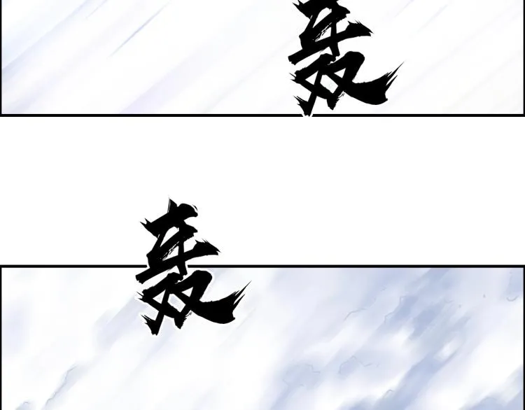 第242话 到手！是个盲盒？ 第117页