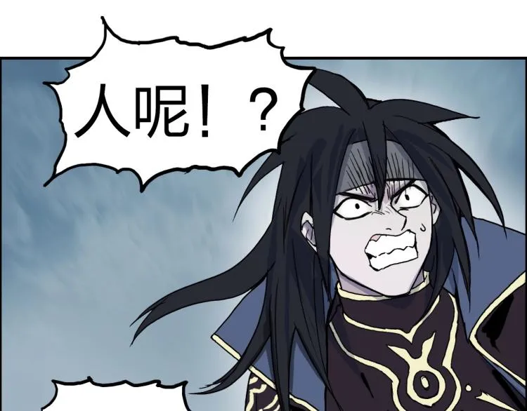第242话 到手！是个盲盒？ 第119页