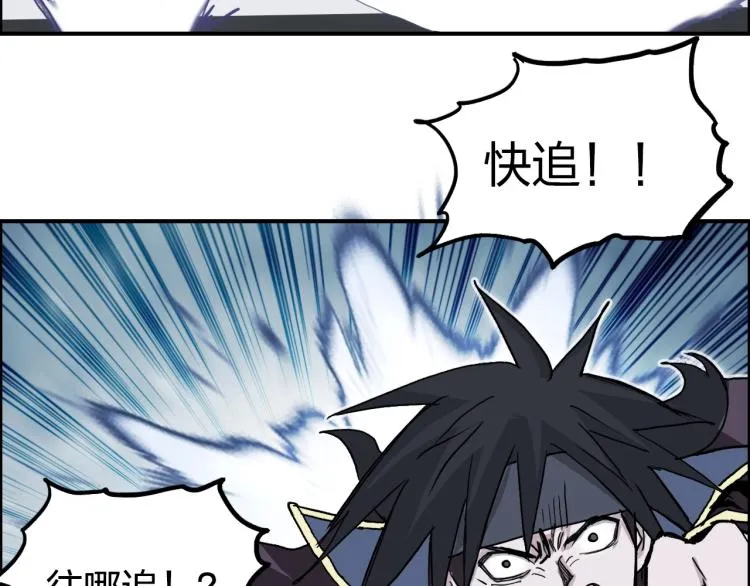 第242话 到手！是个盲盒？ 第122页