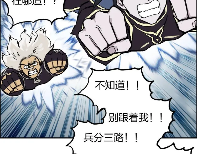 第242话 到手！是个盲盒？ 第123页