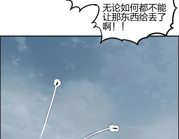 第242话 到手！是个盲盒？ 第124页