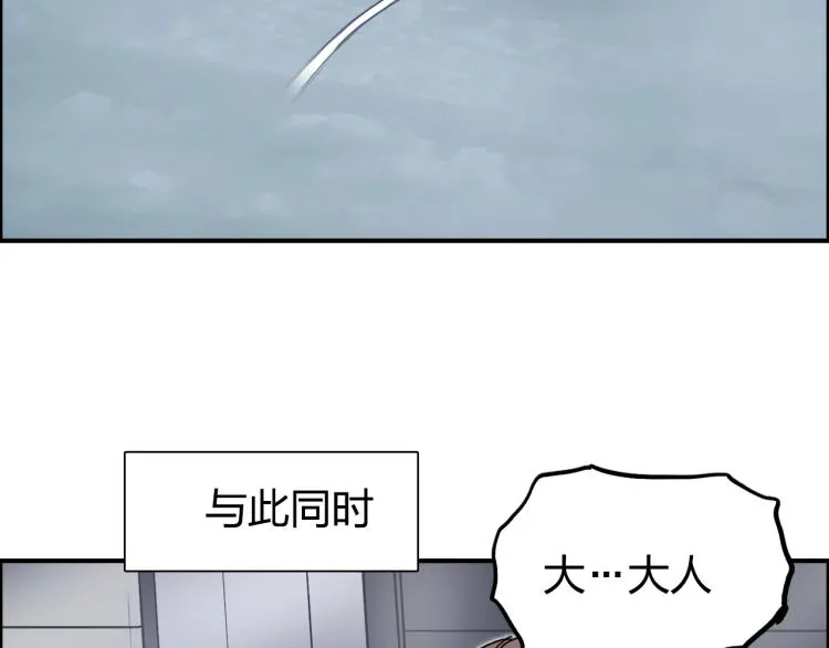 第242话 到手！是个盲盒？ 第125页