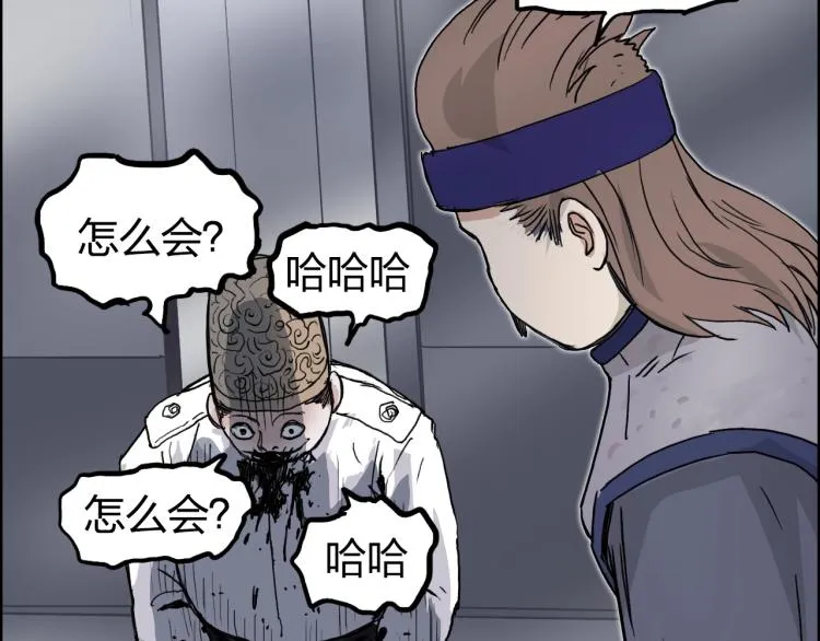 第242话 到手！是个盲盒？ 第126页