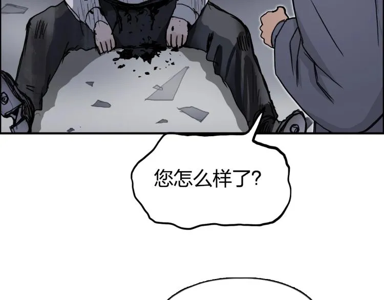 第242话 到手！是个盲盒？ 第127页