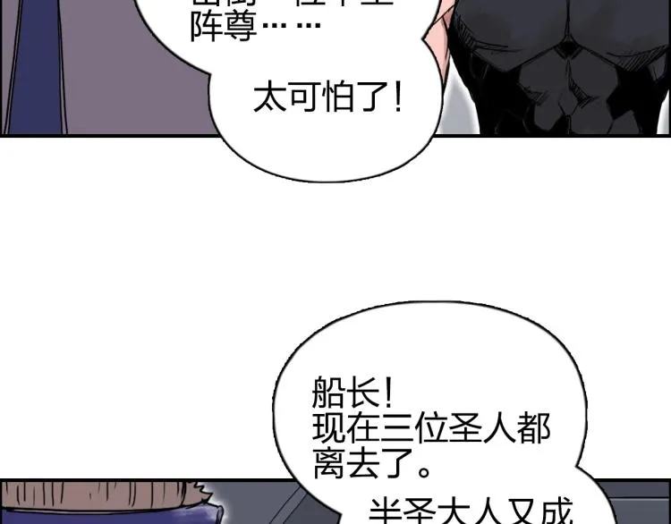 第242话 到手！是个盲盒？ 第129页