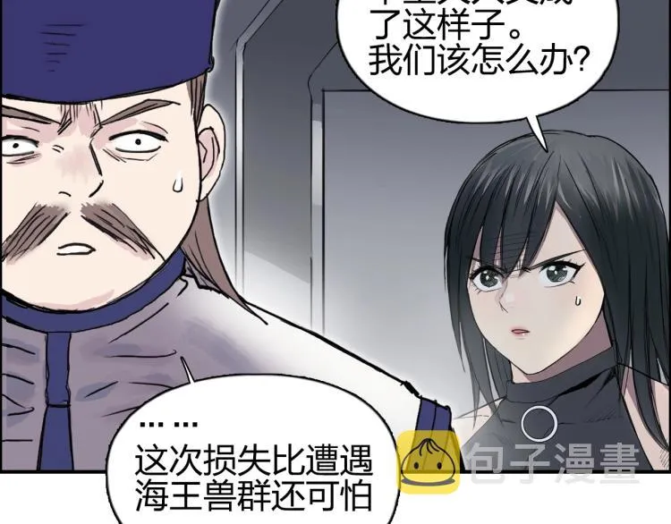 第242话 到手！是个盲盒？ 第130页