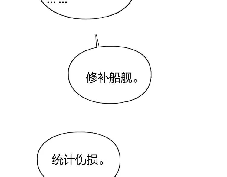 第242话 到手！是个盲盒？ 第131页