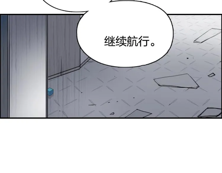 第242话 到手！是个盲盒？ 第132页