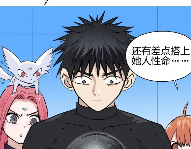 第242话 到手！是个盲盒？ 第135页