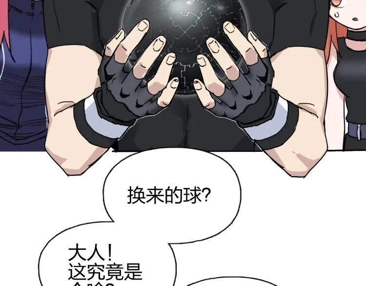 第242话 到手！是个盲盒？ 第136页