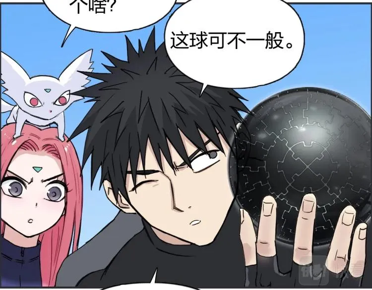 第242话 到手！是个盲盒？ 第137页