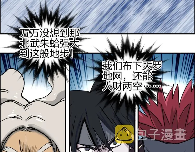第242话 到手！是个盲盒？ 第141页