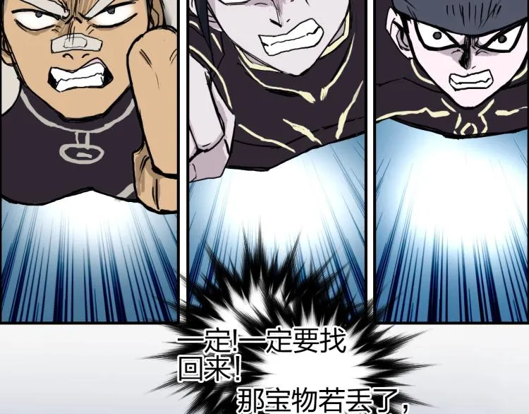 第242话 到手！是个盲盒？ 第142页