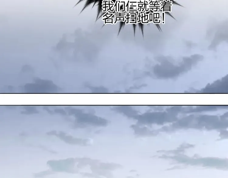 第242话 到手！是个盲盒？ 第143页