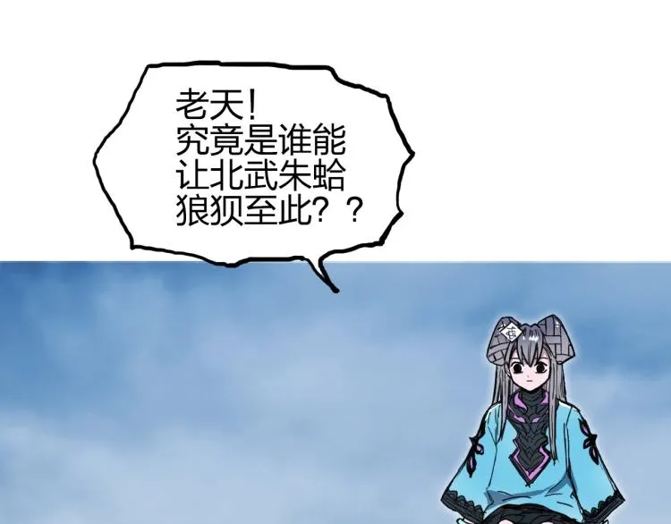 第242话 到手！是个盲盒？ 第149页