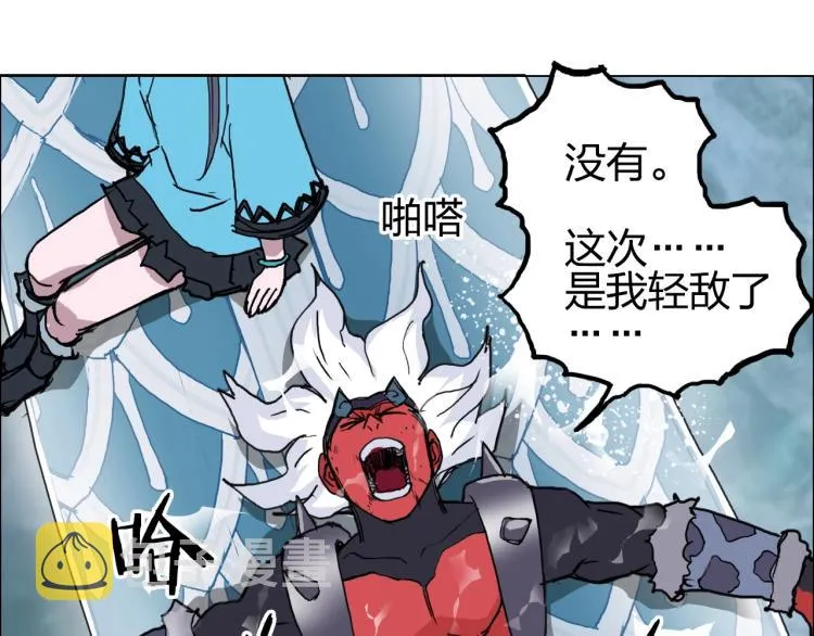 第242话 到手！是个盲盒？ 第154页
